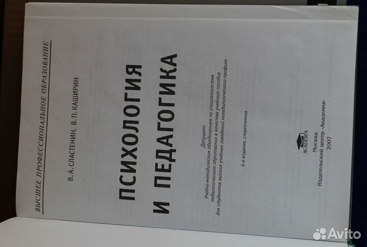 Учебники для вуза