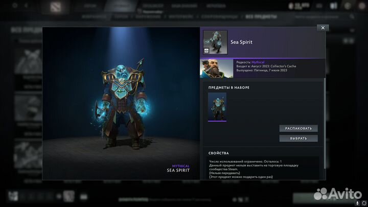 Сеты Dota 2 Collectors Cache 2023