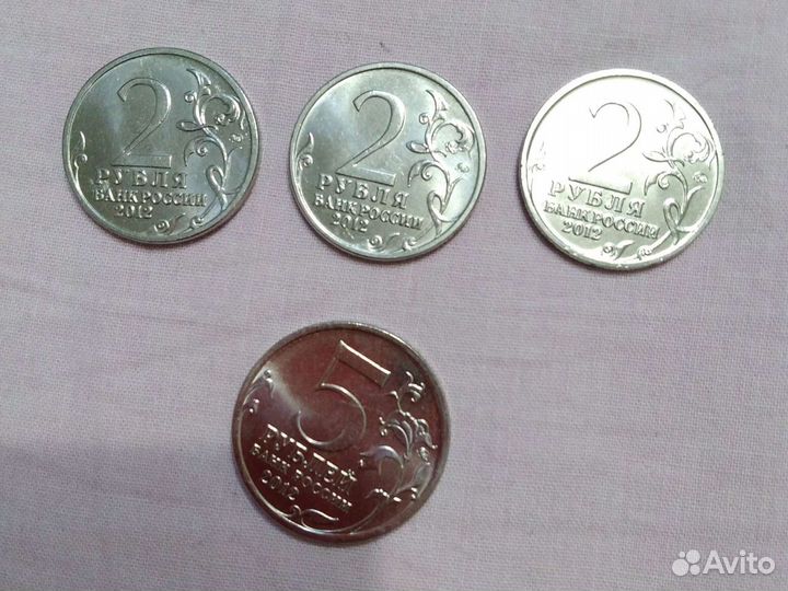 Монеты номиналом 2 руб., 5 руб