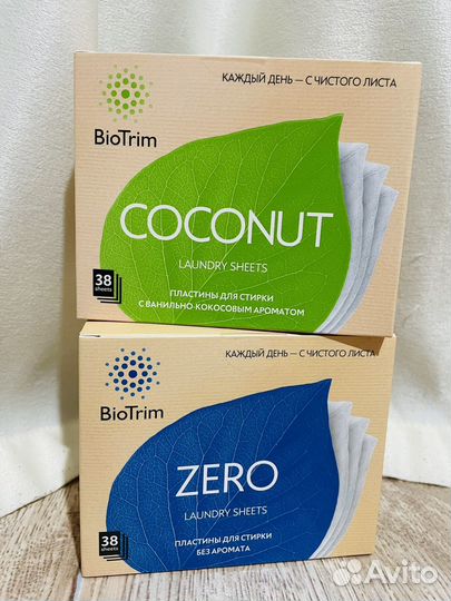 Пластины для стирки гринвей BioTrim