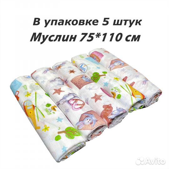 Пеленки для новорожденных