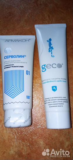 Высококачественные крема для защиты кожи