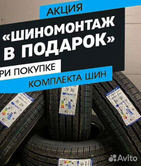 Triangle TR259 265/65 R18 114