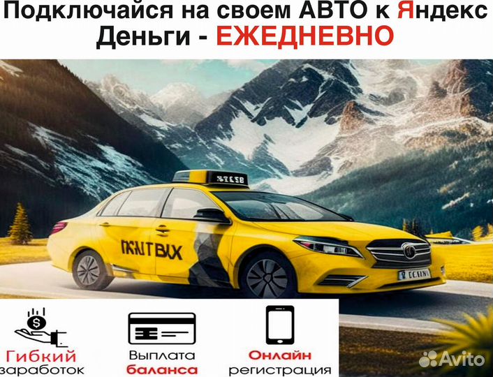 Водитель такси на своем авто