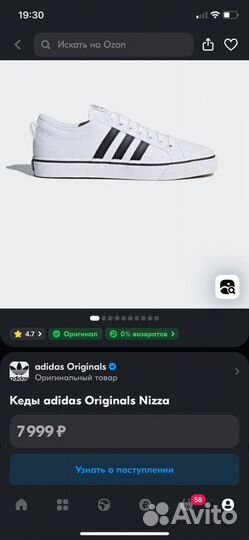 Кеды Adidas Originals Nizza