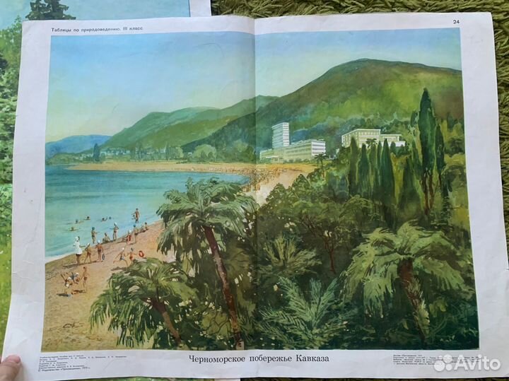 4 советских плаката с пейзажами