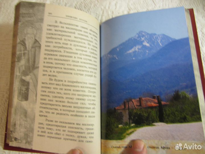 Православные книги