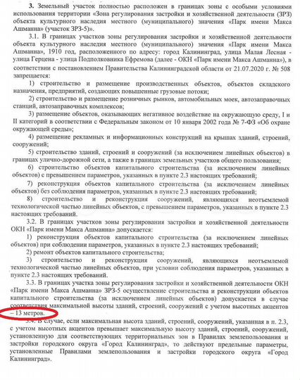 Участок 4,4 сот. (ИЖС)