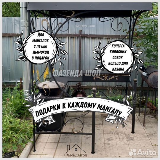 Мангал из стали