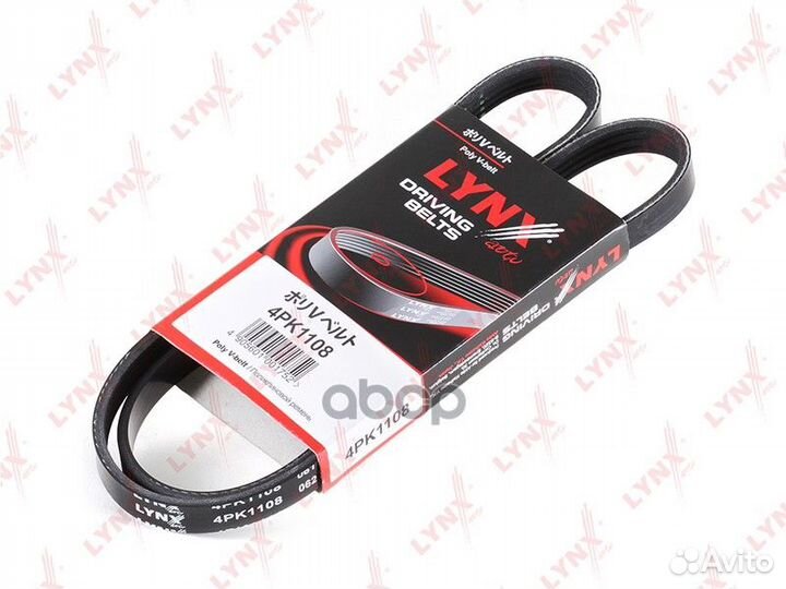 Ремень поликлиновой 4PK1108 lynxauto