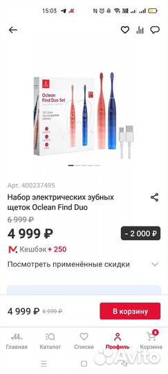 Набор электрических зубных щеток Oclean Find Duo