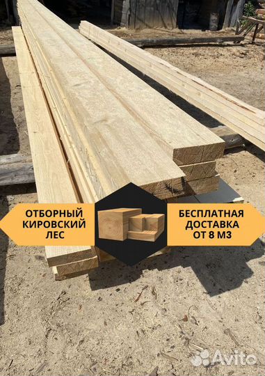 Брус и доска с доставкой