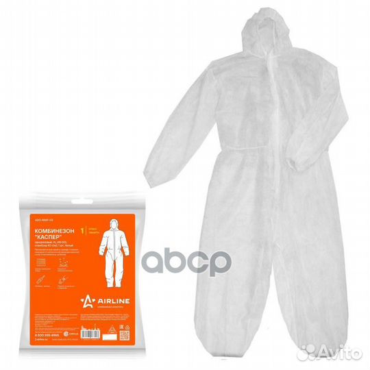Комбинезон одноразовый Каспер, спанбонд 40гр/м2
