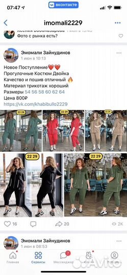 Спортивный костюм