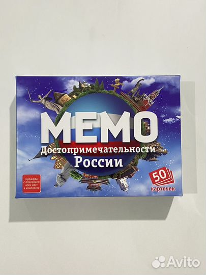 Настольная игра Мемо достопримечательности