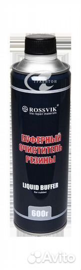 Буферный очиститель 600 гр. rossvik Буферный очис