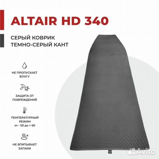 Ева EVA коврик в лодку Altair HD 340