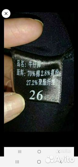 Кожаная ласина