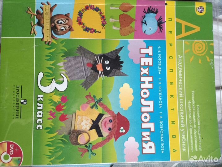 Учебник Технология 3 класс