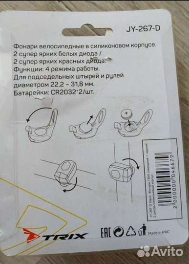 Фонарь для велосипеда