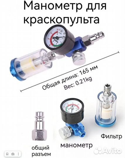 Фильтр от влаги