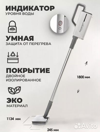 Паровая швабра
