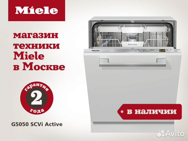 Miele Посудомоечная машина G5050 SCVi Active