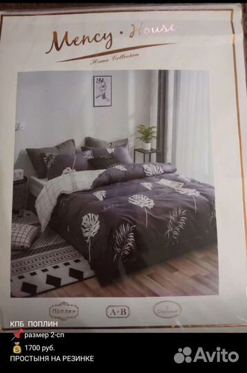 Комплект постельного белья, простынь на резинке