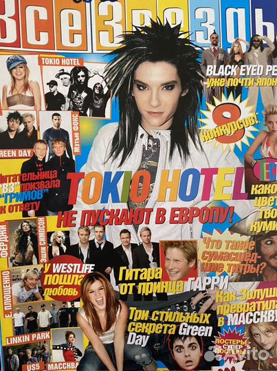 Журналы Браво и Все звезды Tokio Hotel 2006-2007г