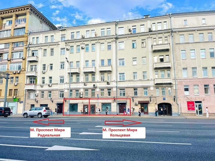 Проспект Мира 44, 206кв.м