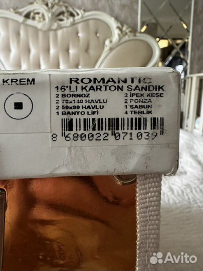 Банный набор