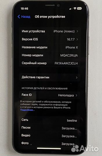 iPhone X, 64 ГБ