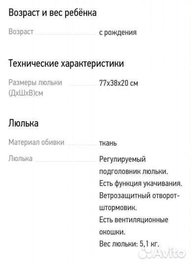 Коляска 2 в 1