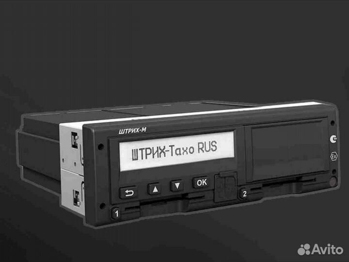 Тахограф Штрих-М. Годовая гарантия.С калибровкой