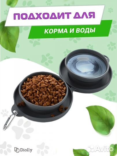 Миска для животных