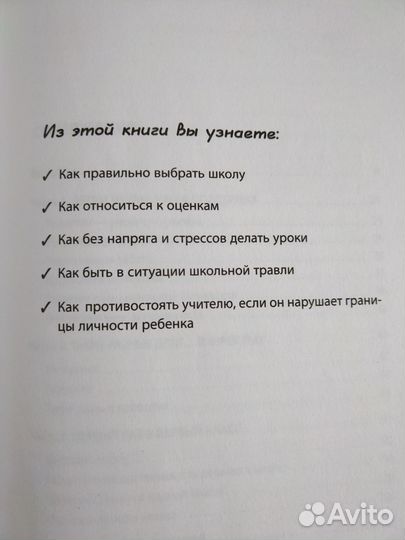 Книги для родителей 2 шт