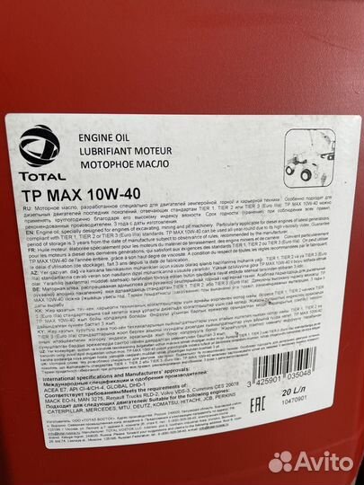 Масло моторное total TP MAX 10W-40