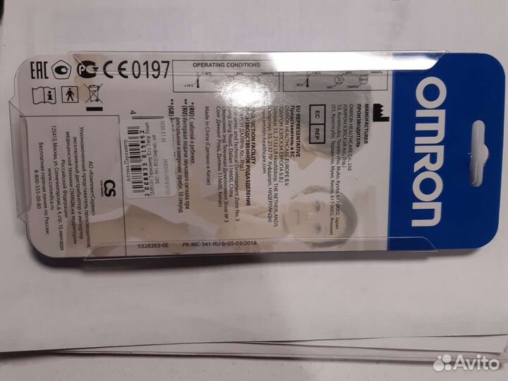 Термометр медицинский электронный