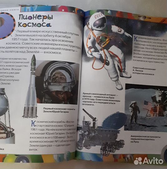 Моя первая книга о технике