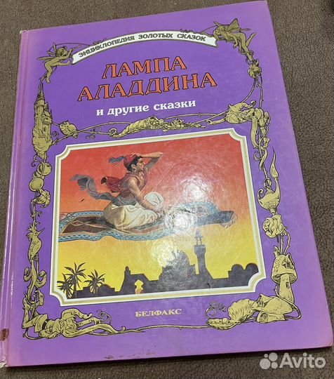 Детские книги сказки