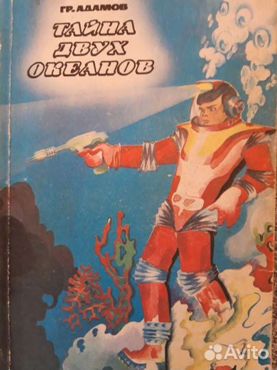 Серия Мир приключений