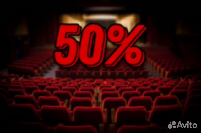 Билет в театр