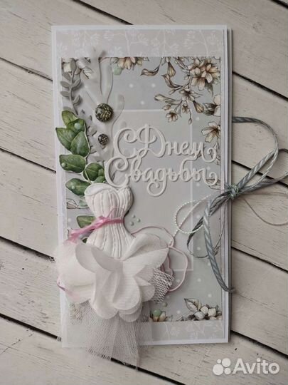 С днём свадьбы открытка, конверт для денег