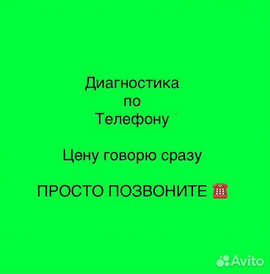 Ремонт стиральных машин и холодильников на дому