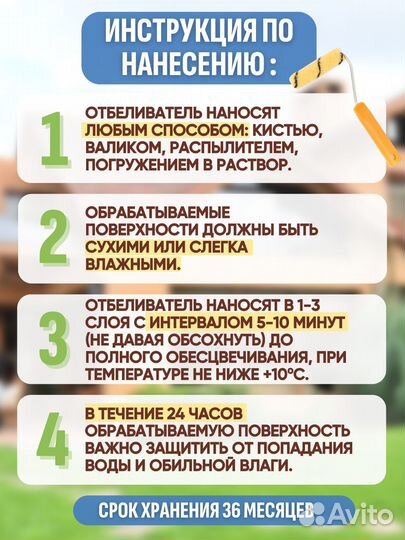 Очиститель плесени, гидрофобизатор для древесины
