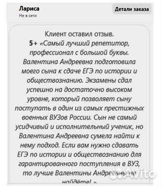 Репетитор по истории онлайн егэ