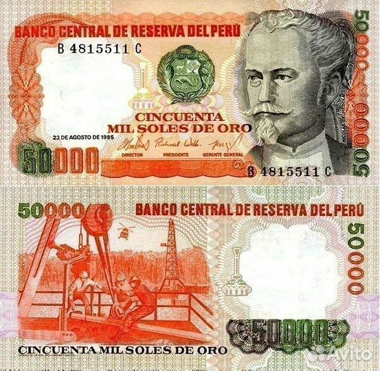 Банкноты Перу