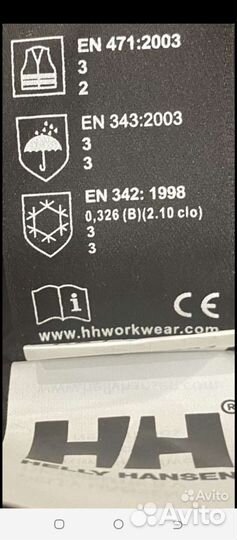 Рабочий комбинезон Helly Hansen