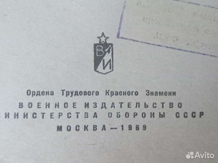 Книга о войне