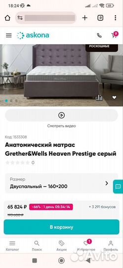 Матрас Grether&Wells Heaven Prestige 160*200